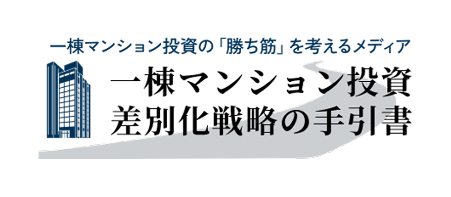 一棟マンション投資メディア