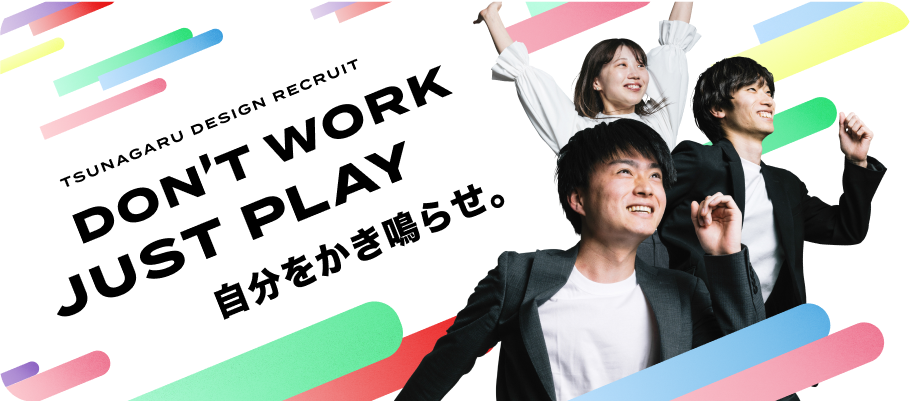 採用情報はこちら