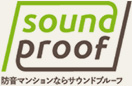 Sound proof