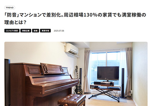 三井不動産レジデンシャルリースのスクリーンショット
