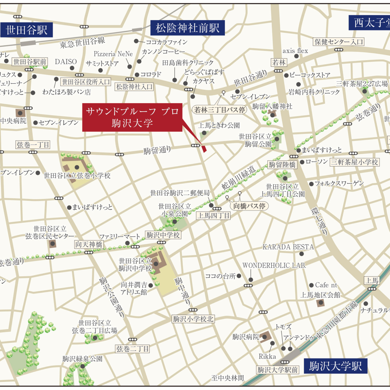 サウンドプルーフ プロ駒沢大学