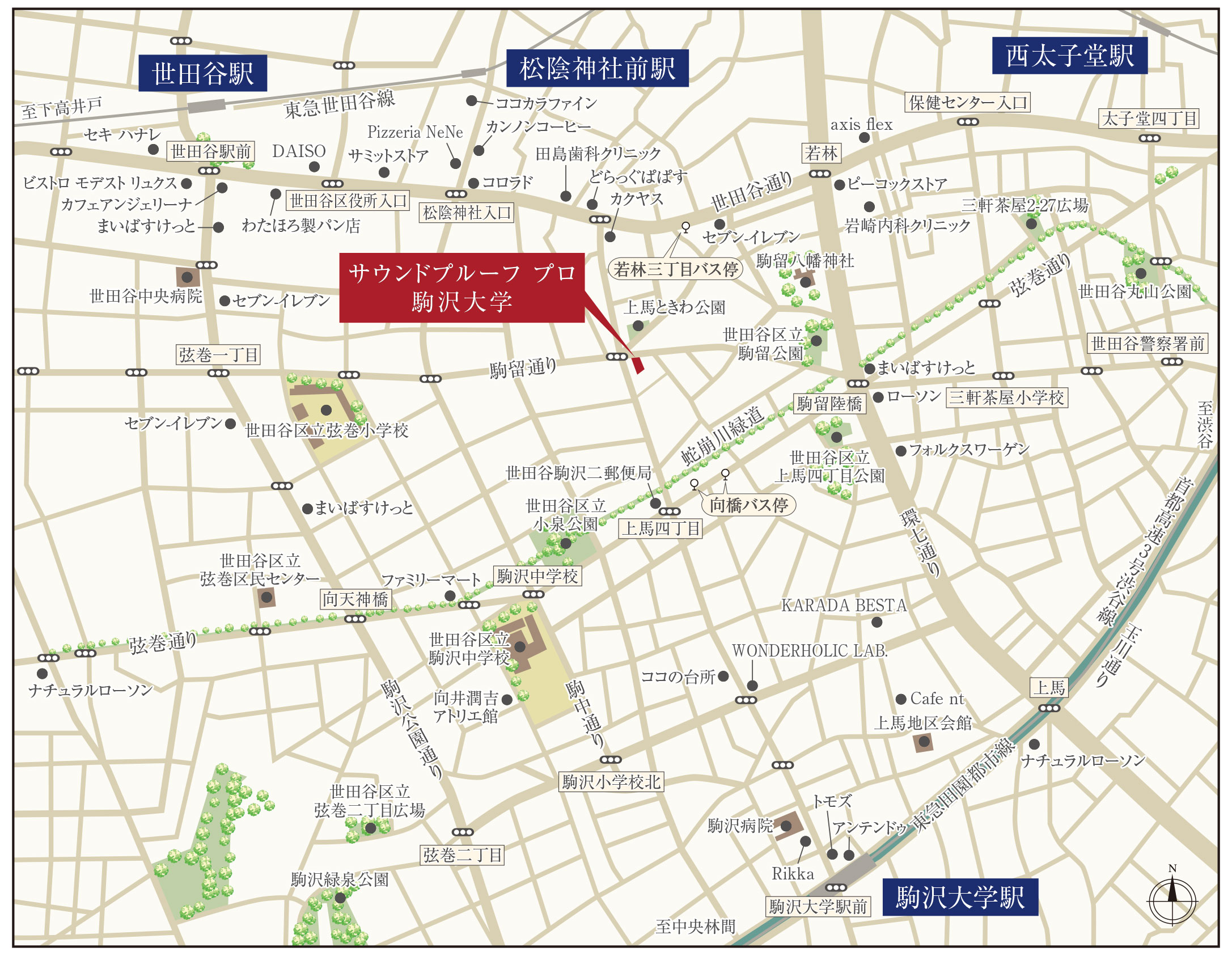 サウンドプルーフ プロ駒沢大学